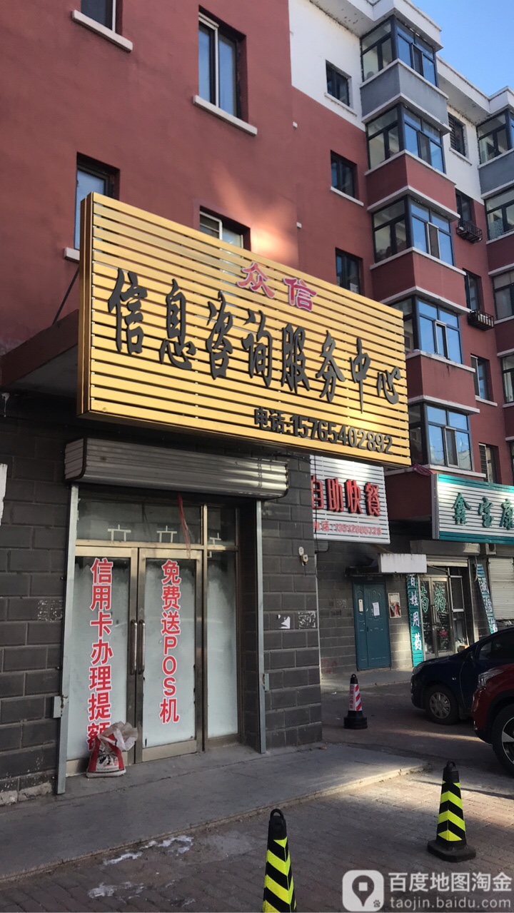 众信信息咨询服务中心 信息咨询服务的卓越伙伴