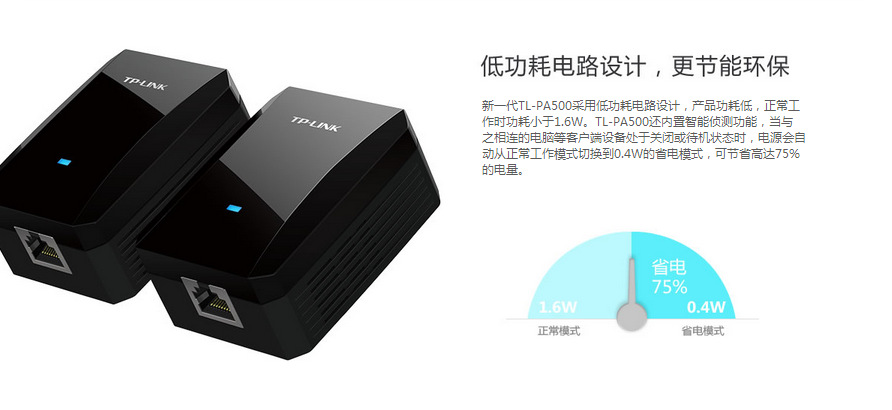 TP-LINK TL-PA500 电力猫 打造稳定高效家庭网络的最佳选择